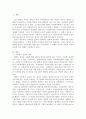 자신이 경험했던 윤리적 갈등상황을 제시하고 그 상황이 자신의 개인적 가치와 윤리에 미친 영향을 기술하시오. 2페이지