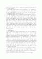자신이 경험했던 윤리적 갈등상황을 제시하고 그 상황이 자신의 개인적 가치와 윤리에 미친 영향을 기술하시오. 3페이지
