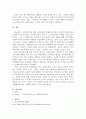 자신이 경험했던 윤리적 갈등상황을 제시하고 그 상황이 자신의 개인적 가치와 윤리에 미친 영향을 기술하시오. 5페이지