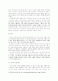 인간의 존엄성, 자유, 평등 세 가지 가치 중에서 하나를 선택하여 일반적 개념과 사회복지정책에서 가지는 의미를 설명하고 이가치가 잘 반영 되었다고 생각하는 사회복지 제도를 선택하여 설명해주세요 3페이지