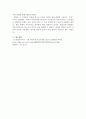 인간의 존엄성, 자유, 평등 세 가지 가치 중에서 하나를 선택하여 일반적 개념과 사회복지정책에서 가지는 의미를 설명하고 이가치가 잘 반영 되었다고 생각하는 사회복지 제도를 선택하여 설명해주세요 4페이지
