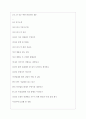 선진 역대면접기출 면접노하우 3페이지