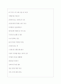 선진 역대면접기출 면접노하우 5페이지