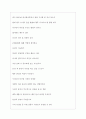 한국농수산식품유통공사 역대면접기출 면접노하우 5페이지