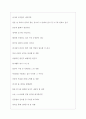 한국농수산식품유통공사 역대면접기출 면접노하우 7페이지