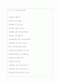 신한은행 역대면접기출 면접노하우 3페이지