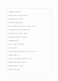 신한은행 역대면접기출 면접노하우 4페이지