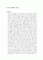 내가 행복한 이유 독후감 1페이지