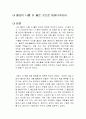 불안이 나를 더 좋은 곳으로 데려다주리라 독후감 1페이지