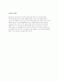 이화여대 상담심리교육대학원 연구계획서 + 학업계획서 상담심리대학원 진학동기 전공분야에 대한 연구계획 졸업 후 희망 교육대학원 연구계획서 작성 팁 이화여자대학교 상담심리 석사 학업계획 8페이지