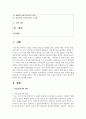 (아동 청소년과미디어 2학년) 아동과 청소년의 정의는 시대와 지역에 따라 다양하다. 여러 자료를 바탕으로 아동 청소년의 정의를 비교 분석하시오 2페이지