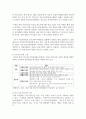 (아동 청소년과미디어 2학년) 아동과 청소년의 정의는 시대와 지역에 따라 다양하다. 여러 자료를 바탕으로 아동 청소년의 정의를 비교 분석하시오 3페이지