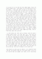 (아동 청소년과미디어 2학년) 아동과 청소년의 정의는 시대와 지역에 따라 다양하다. 여러 자료를 바탕으로 아동 청소년의 정의를 비교 분석하시오 5페이지