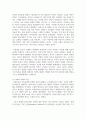(아동 청소년과미디어 2학년) 아동과 청소년의 정의는 시대와 지역에 따라 다양하다. 여러 자료를 바탕으로 아동 청소년의 정의를 비교 분석하시오 6페이지