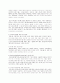 (아동 청소년과미디어 2학년) 아동과 청소년의 정의는 시대와 지역에 따라 다양하다. 여러 자료를 바탕으로 아동 청소년의 정의를 비교 분석하시오 8페이지