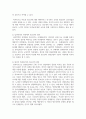 (아동 청소년과미디어 2학년) 아동과 청소년의 정의는 시대와 지역에 따라 다양하다. 여러 자료를 바탕으로 아동 청소년의 정의를 비교 분석하시오 11페이지