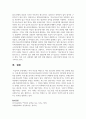 (아동 청소년과미디어 2학년) 아동과 청소년의 정의는 시대와 지역에 따라 다양하다. 여러 자료를 바탕으로 아동 청소년의 정의를 비교 분석하시오 14페이지