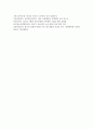 (아동 청소년과미디어 2학년) 아동과 청소년의 정의는 시대와 지역에 따라 다양하다. 여러 자료를 바탕으로 아동 청소년의 정의를 비교 분석하시오 15페이지