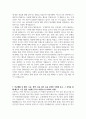 [자기소개서 합격 예문] 한양대학교 기계공학부 학업계획서 2페이지