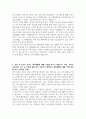 [자기소개서 합격 예문] 한양대학교 기계공학부 학업계획서 3페이지