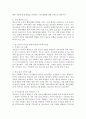 청소년기의 부적응 행동실태의 영향요인과 사회복지 실천에 대해 논술하시오. 4페이지