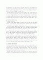 1. 아동권리의 개념을 설명하고, UN의 아동권리협약의 취지 및 특징과 우리나라의 아동권리 보장에 미친 영향에 대해 논하시오. 4페이지