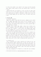 1. 아동권리의 개념을 설명하고, UN의 아동권리협약의 취지 및 특징과 우리나라의 아동권리 보장에 미친 영향에 대해 논하시오. 6페이지