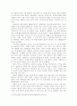 1. 아동권리의 개념을 설명하고, UN의 아동권리협약의 취지 및 특징과 우리나라의 아동권리 보장에 미친 영향에 대해 논하시오. 7페이지