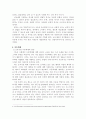 1. 아동권리의 개념을 설명하고, UN의 아동권리협약의 취지 및 특징과 우리나라의 아동권리 보장에 미친 영향에 대해 논하시오. 8페이지
