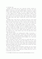 1. 아동권리의 개념을 설명하고, UN의 아동권리협약의 취지 및 특징과 우리나라의 아동권리 보장에 미친 영향에 대해 논하시오. 10페이지