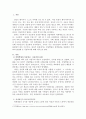 현대산업사회에서 아동복지가 중요하게 등장하게 된 배경에 대해 2가지 이상의 이유를 제시하고, 설명하세요 2페이지