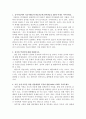 놀이치료에서 치료적태도와 반응가운데 언어반응을 400자 이내로 적어주세요. 2페이지