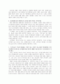 놀이치료에서 치료적태도와 반응가운데 언어반응을 400자 이내로 적어주세요. 4페이지