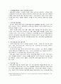 다양한 가족의 유형 중 하나를 선택하여 가족생활교육 프로그램 계획서를 작성하시오 2페이지