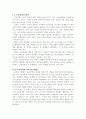교재 1장부터 4장까지 각각의 장에서 자신에게 가장 흥미로웠던 주제를 하나씩 선정하고(총 4개의 주제), 각각의 주제에 관한 핵심내용을 요약 정리하시오. 그리고 각각의 내용을 이후에 자신이 어떤 상황에서 어떻게 적용할 수 있을 것인지를 제안하시오. 2페이지