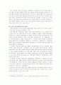 교재 1장부터 4장까지 각각의 장에서 자신에게 가장 흥미로웠던 주제를 하나씩 선정하고(총 4개의 주제), 각각의 주제에 관한 핵심내용을 요약 정리하시오. 그리고 각각의 내용을 이후에 자신이 어떤 상황에서 어떻게 적용할 수 있을 것인지를 제안하시오. 3페이지