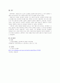 고전적 조건형성의 실험 및 주요개념에 대해 제시하고 찾아 볼 수 있는 고전적 조건형성의 사례를 서술하시오. 4페이지