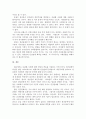 현대사회의 특성을 인간관계적 특성을 연결지어 기술하고, 자신이 생각하는 현대사회 인간관계의 가장 큰 문제점을 지적하고 그에 대한 논리적 근거를 제시하시오. 4페이지