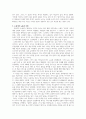 사랑 밖의 모든 말들 독후감 2페이지