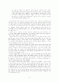 김영하의 여행의 이유 독후감 2페이지