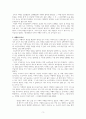 김영하의 여행의 이유 독후감 3페이지