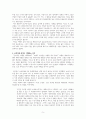 김영하의 여행의 이유 독후감 5페이지