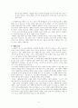김영하의 여행의 이유 독후감 6페이지