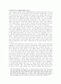 파국의 서사로서 돈 드릴로의  『화이트 노이즈』 읽기 2페이지