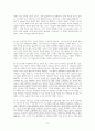 자크 데리다 환대에 대하여 발췌 3페이지