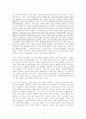 자크 데리다 환대에 대하여 발췌 4페이지