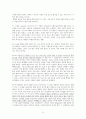 자크 데리다 환대에 대하여 발췌 5페이지