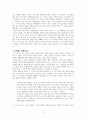 조남주의 사하맨션 독후감 3페이지