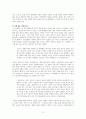 조남주의 사하맨션 독후감 4페이지