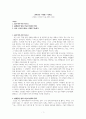 권여선의 레몬 독후감 1페이지